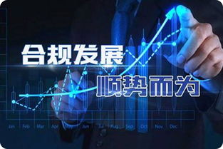 8.24合規(guī)回顧 互金行業(yè)去偽存真，玖財(cái)通砥礪慎行