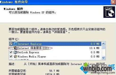 Windows XP系統(tǒng)下Internet信息服務(wù)（IIS）的設(shè)置與查找方法