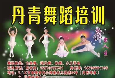 舞動童年，點亮未來——XX少兒舞蹈培訓中心
